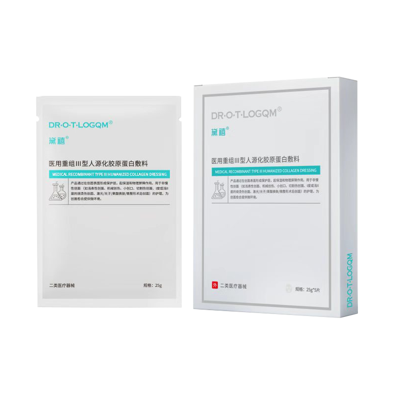 醫用重組III型人源化膠原蛋白敷料